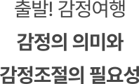 1차시 내용